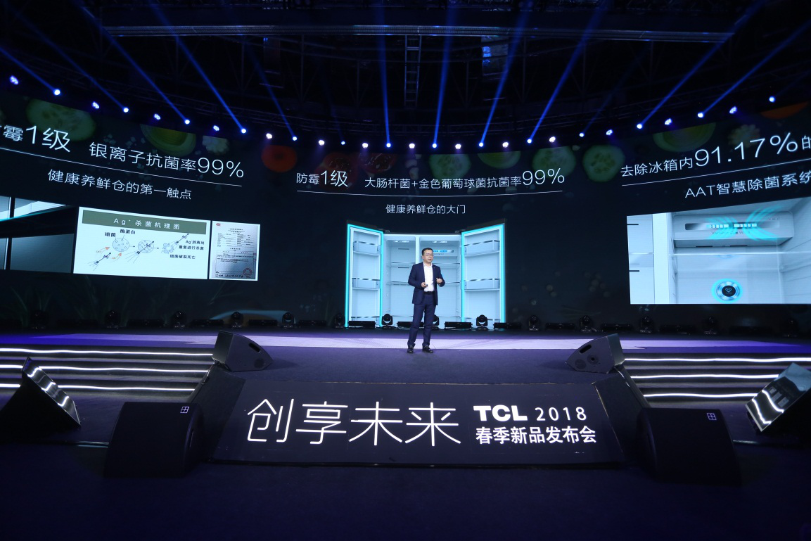 tcl白家电事业部冰箱产品中心总经理邓飞讲解tcl一体变频风冷冰箱健康
