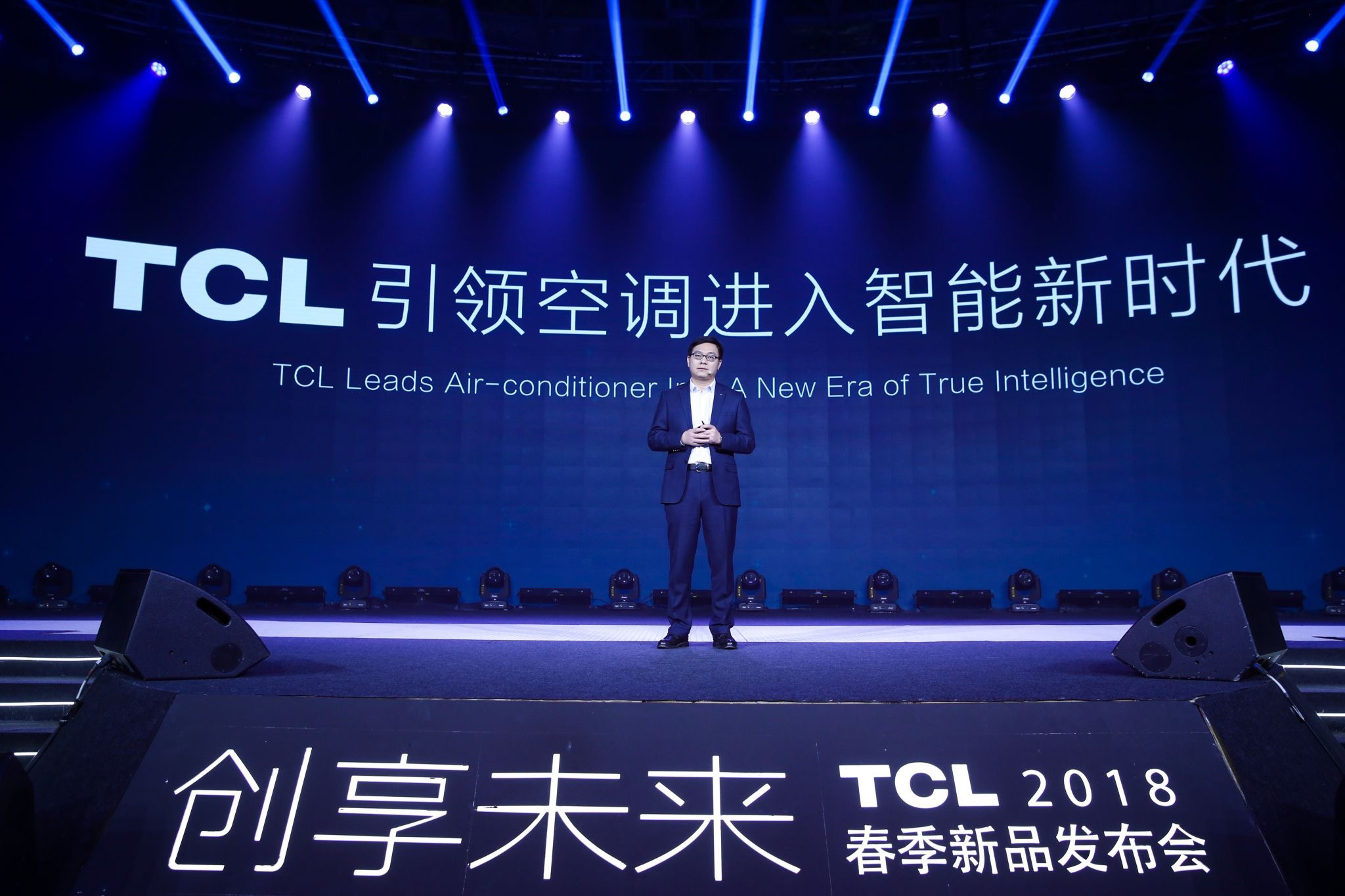 tcl空调事业部总经理陈绍林新品发布演讲